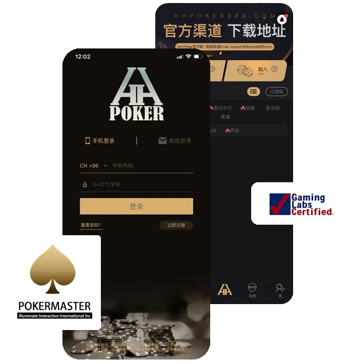 HHpoker靠谱的俱乐部App界面预览，德州扑克俱乐部